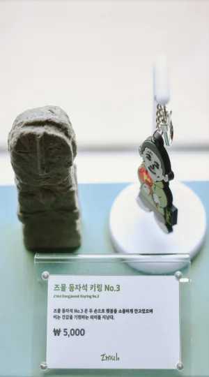 횃불을 든 건강 제주동자석 캐릭터 키링